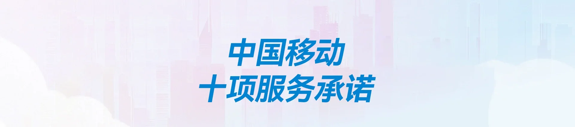 东安区移动宽带